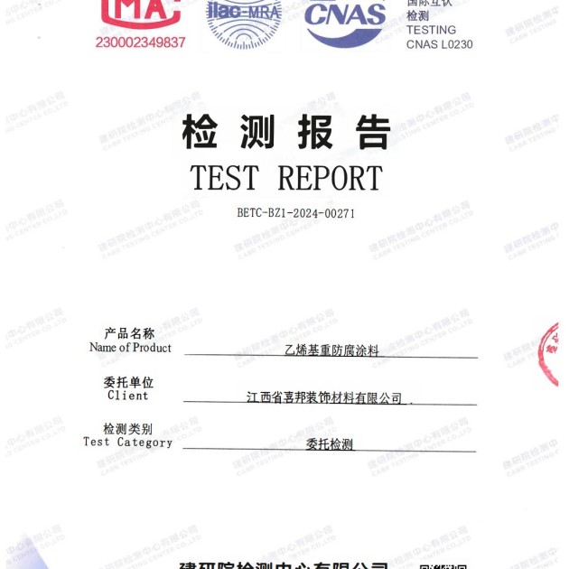 延边重防腐地坪,延边超强耐腐蚀涂料产品图2
