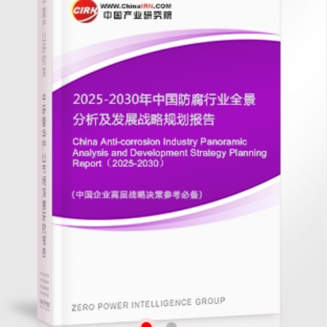 延边安特佳防腐为您解读2025防腐行业市场规模及未来趋势分析