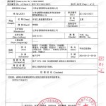 延边重防腐地坪,延边超强耐腐蚀涂料-缩略图3